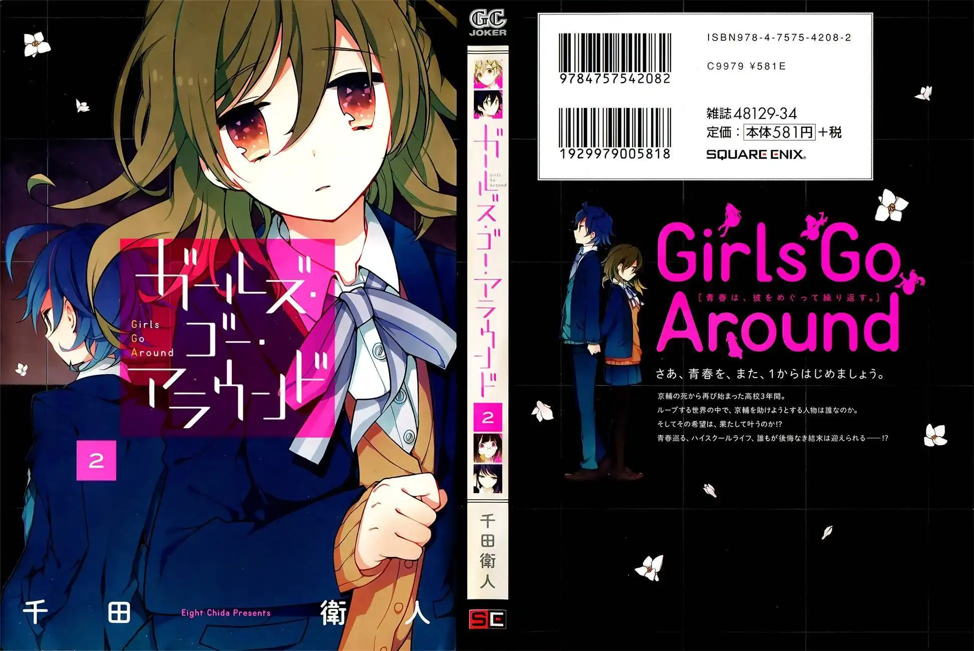 Girls Go Around Chapter 10.005 2